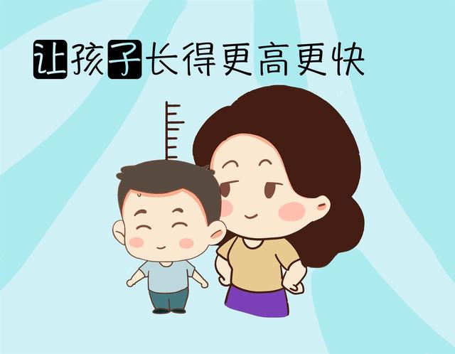 抓住这个时间点，后天培养，可以促进孩子的身高发育和智力发育