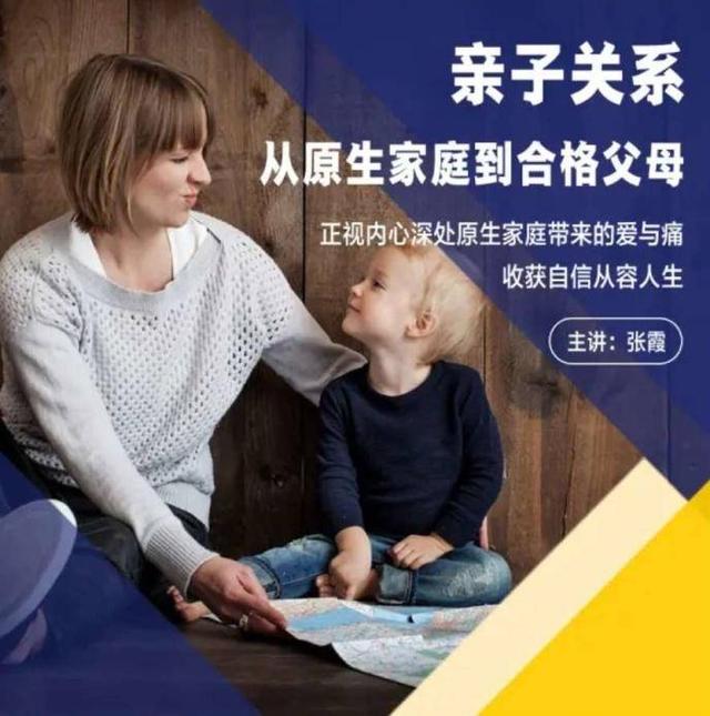 别让儿女成为你的“提线木偶”!好的亲子关系是这样的!