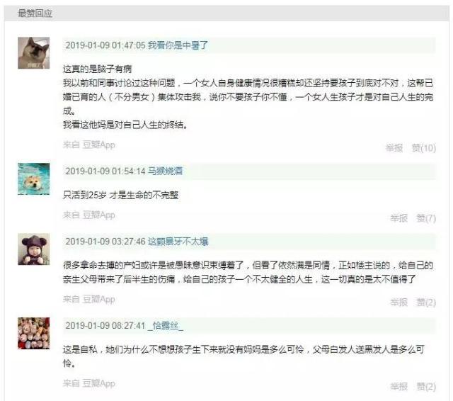 你真的适合怀孕吗？《人间世II》没来得及说出这些真相！