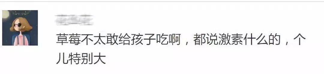 不给孩子吃草莓，真正的理由只有 1 个
