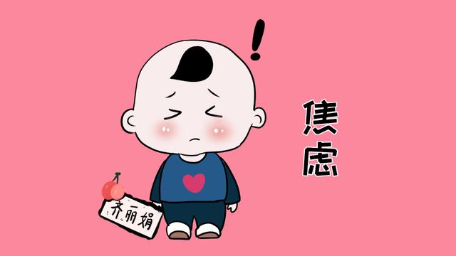 孩子过度焦虑的4种表现，家长早发现早引导