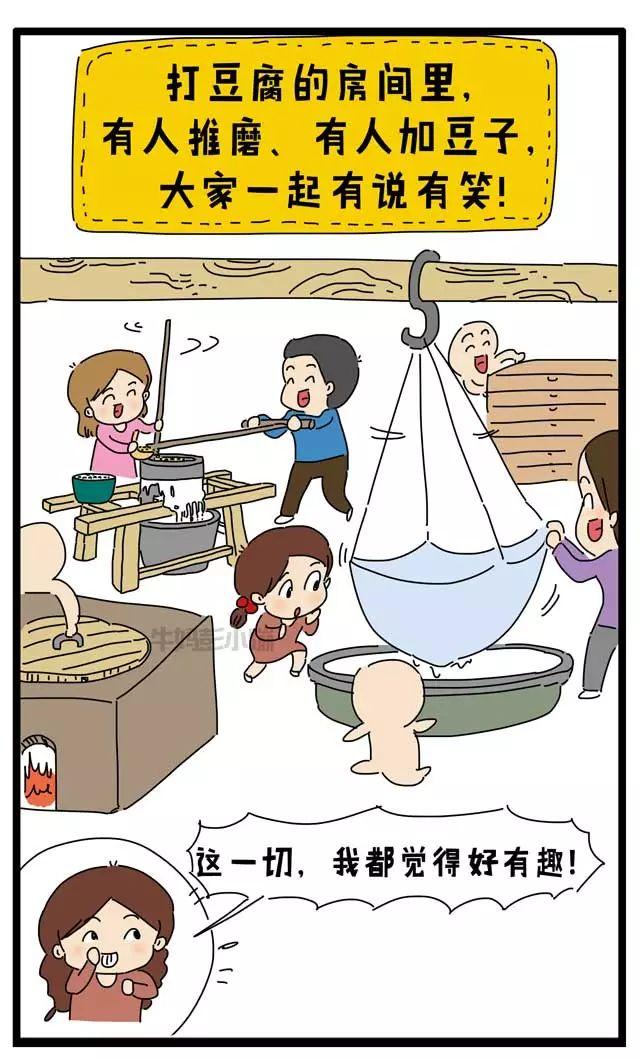这些记忆中舌尖上的年味，是否有你儿时的？「漫画」