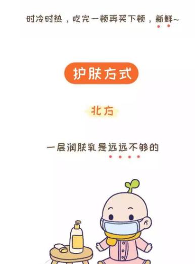 冬季带娃才是最扎心的南北差异！当妈的秒懂