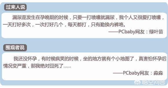 怀孕咳嗽，结果一用力就感觉漏尿，那不是羊水吧？