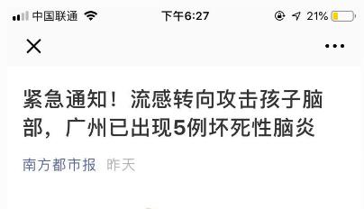 今年流感病毒入侵孩子脑部？专家表示事情并不简单