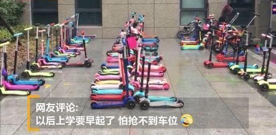 幼儿园门口停满滑板车，网友：孩子也要早起抢车位了
