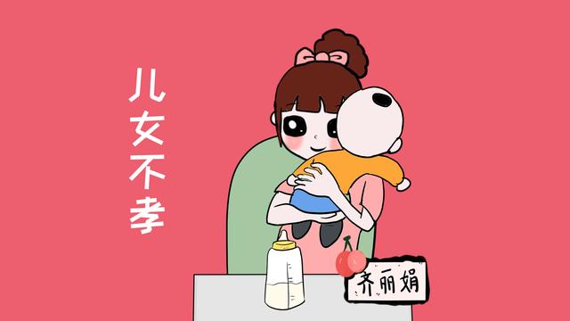 孩子从小就说这种话，长大后大多都不孝顺