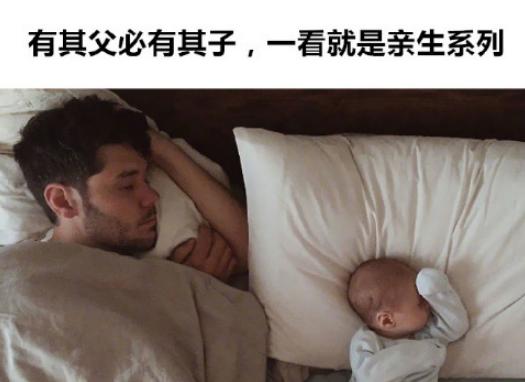 爸爸带孩子睡觉系列，最美睡姿的正确打开方式……被第七张暖到了