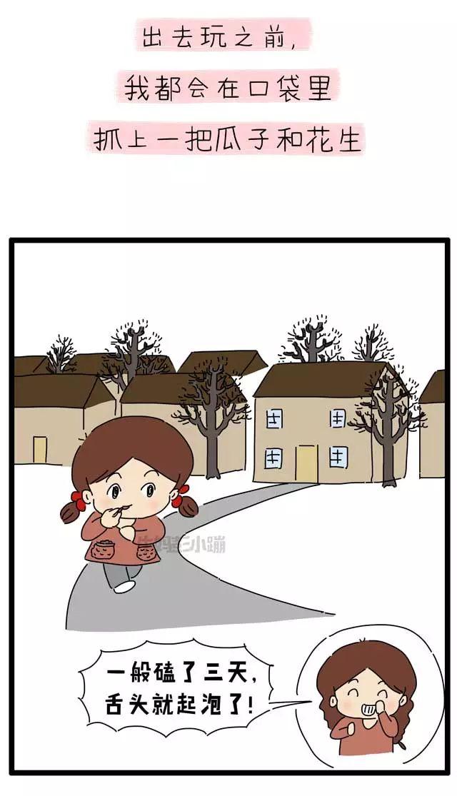 这些记忆中舌尖上的年味，是否有你儿时的？「漫画」