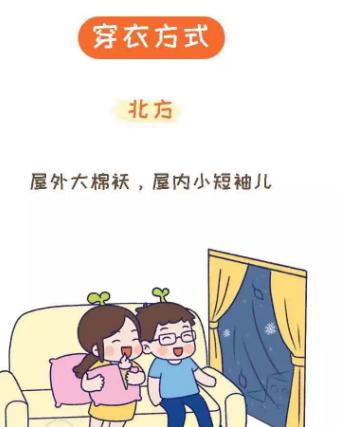 冬季带娃才是最扎心的南北差异！当妈的秒懂