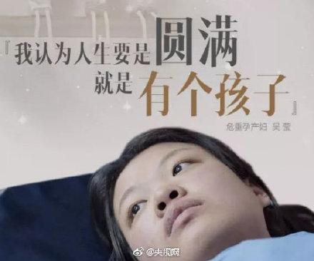 年轻妈妈拼死产子 生命定格在25岁！网友：完整人生不是靠孩子