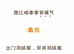 冬季带娃才是最扎心的南北差异！当妈的秒懂