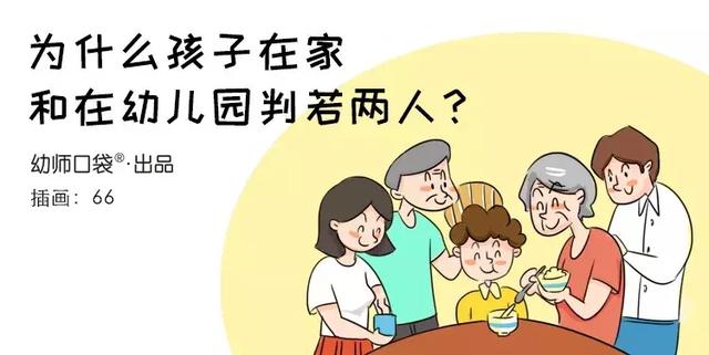 快放寒假了，如何应对孩子在园在家两个样？聪明家长这样做