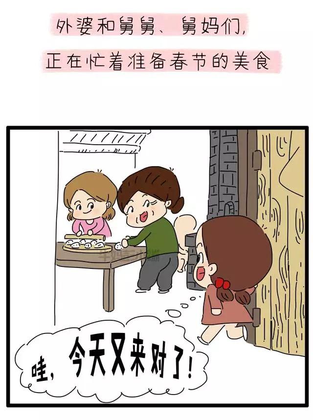 这些记忆中舌尖上的年味，是否有你儿时的？「漫画」