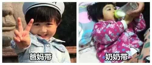 爸妈带孩子和奶奶带孩子的最大区别……