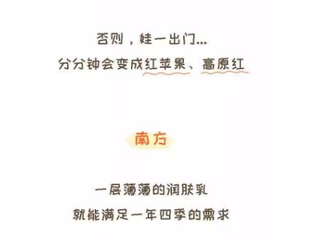 冬季带娃才是最扎心的南北差异！当妈的秒懂
