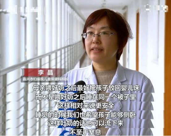 刚过完百天的婴儿和父母同睡，第二天没了呼吸，竟是吐奶窒息导致