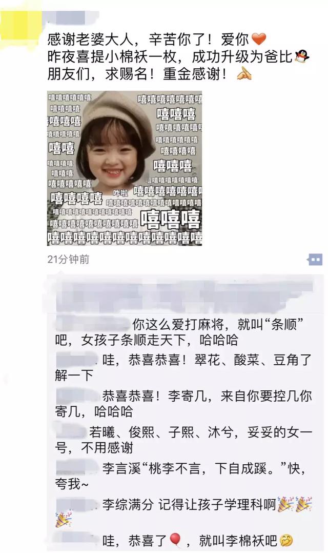 2018新生儿爆款名字出炉！还记得当年的狗蛋和招娣吗？