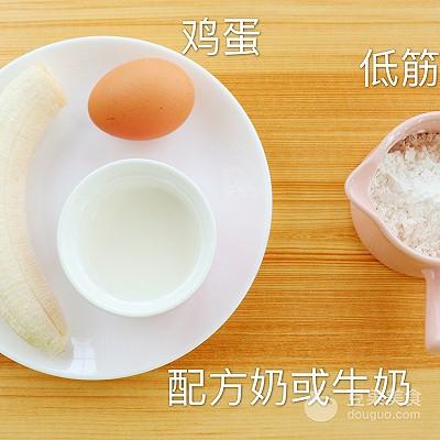 香蕉小软饼 年味十足的中式面点