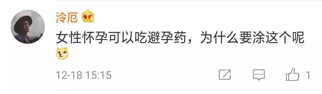 避孕又出新方式？你敢用吗？