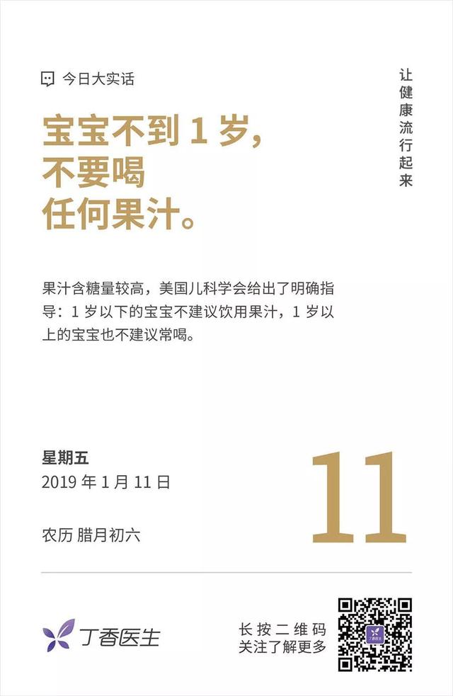 有一类人，不要喝果汁