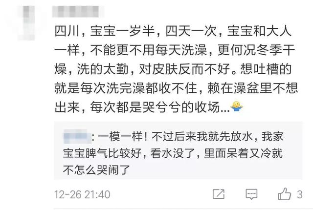 冬天多久给娃洗一次澡？这个事情都能吵3天