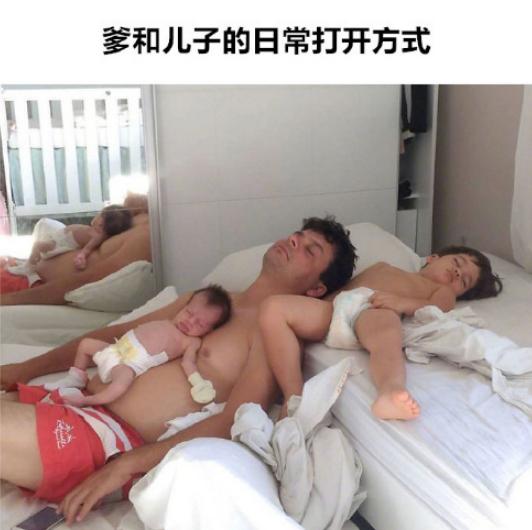 爸爸带孩子睡觉系列，最美睡姿的正确打开方式……被第七张暖到了