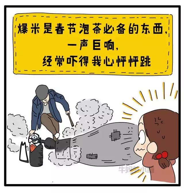这些记忆中舌尖上的年味，是否有你儿时的？「漫画」