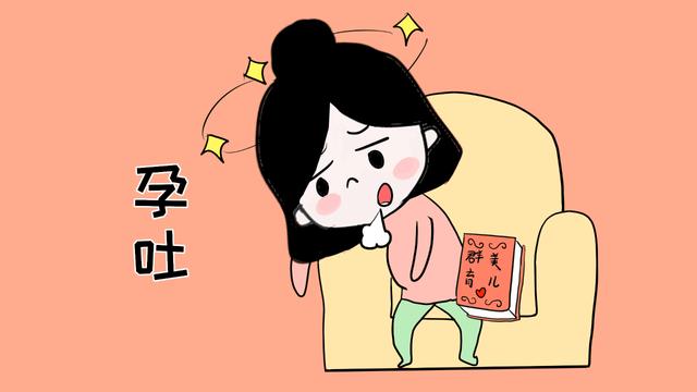 “孕期吐得厉害的生的宝宝聪明”孕吐与宝宝智商到底有没有关系？