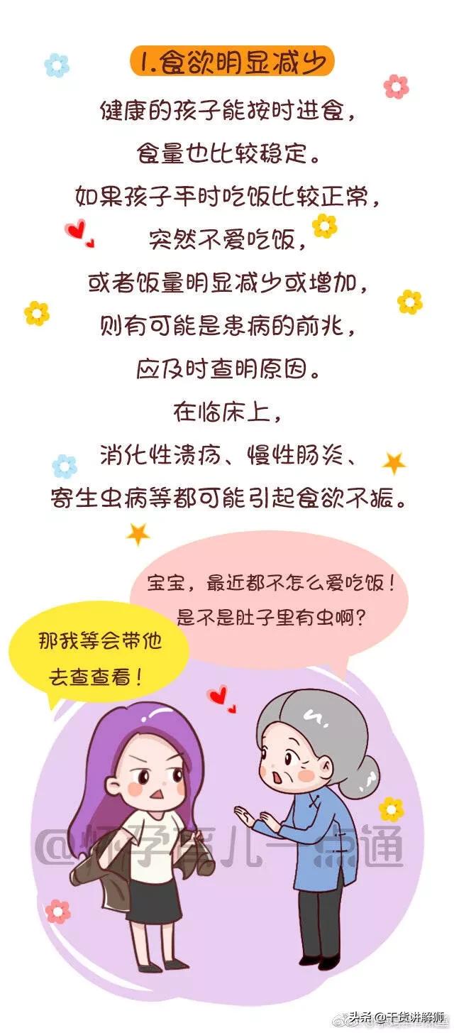 宝宝生病前的6个征兆，经常会生病或者突然生病，爸妈要注意