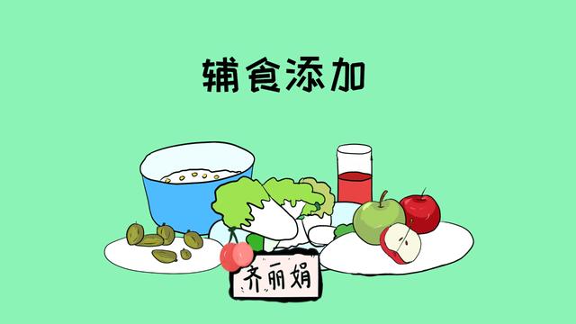 如何给宝宝添加辅食？宝宝到这个月龄就可以开始吃辅食了