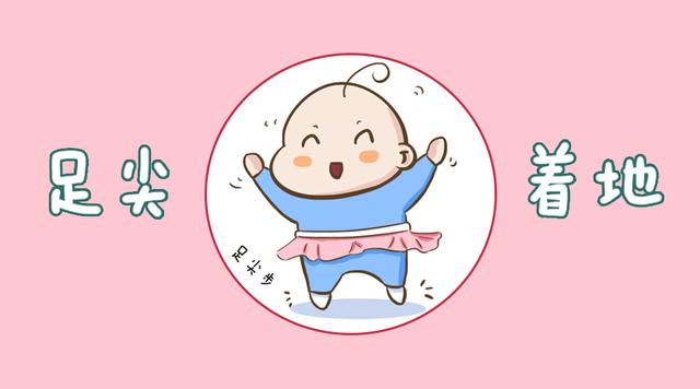 宝宝足尖着地，该如何区分正常和异常？父母们在这件事上可别大意