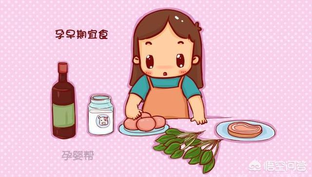 怀孕后的前三个月，在饮食上应注意什么？