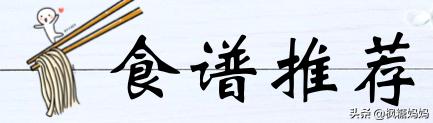 妈妈常给孩子吃这蔬菜，消积食、眼睛亮、还补钙，不知道可惜了