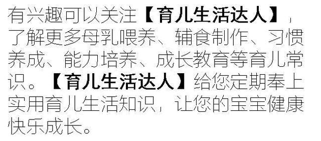 六个月以后，注意不能娇惯宝宝了，否则那是无尽的折磨啊