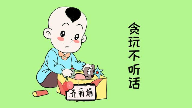 还在苦恼孩子贪玩不听话？父母学会这几招，轻松提高孩子自控力