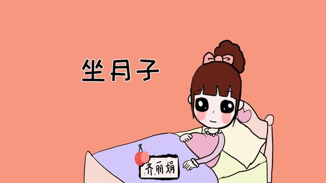 都说月子坐好了，就是女人的一次“重生”，产妇不妨看看这5点