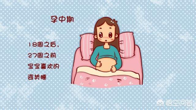 孕中期有哪些注意事项？