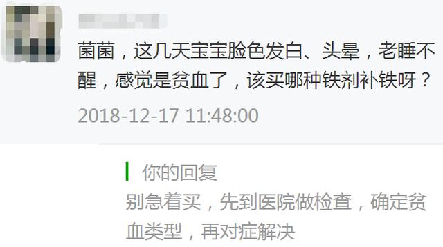 铁元素必须补，但时间很重要，补错了会影响宝宝智力发育