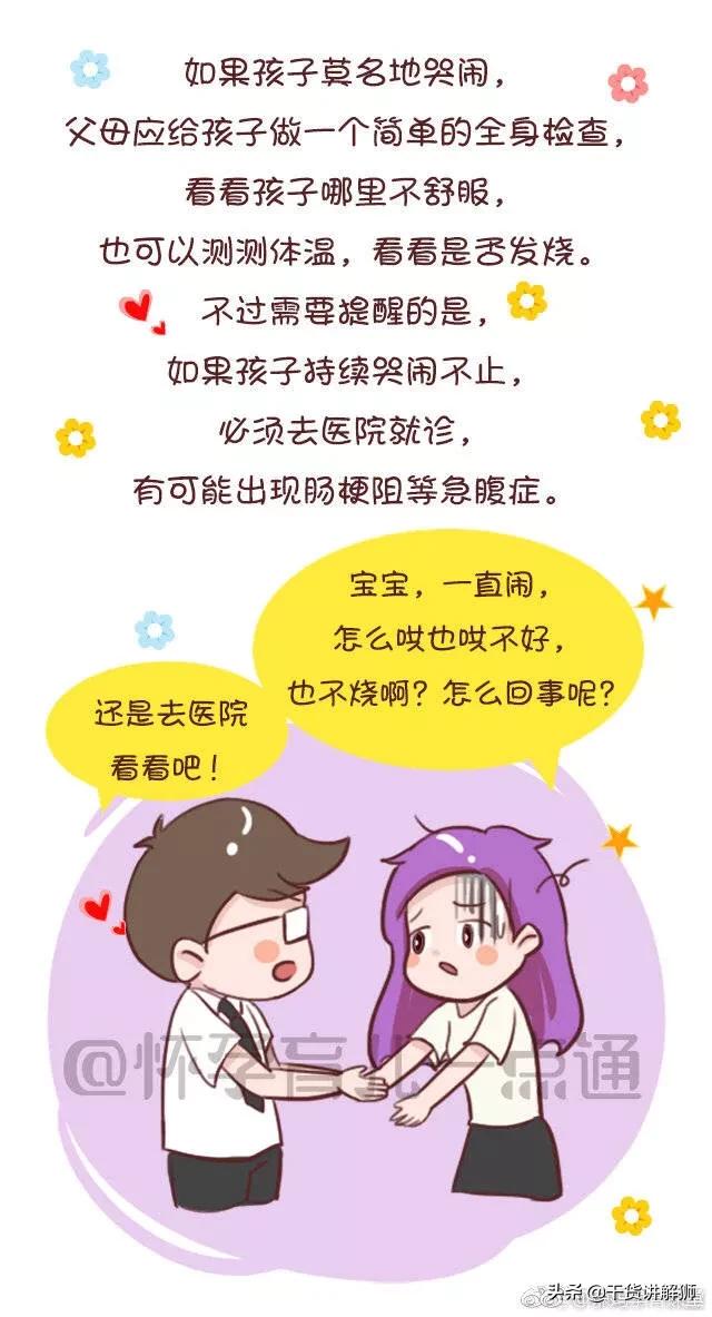 宝宝生病前的6个征兆，经常会生病或者突然生病，爸妈要注意