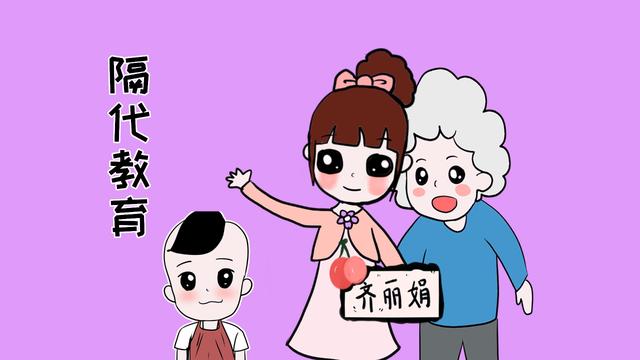 担心让老人带孩子时，隔代教育出现矛盾？学会这6招轻松搞定