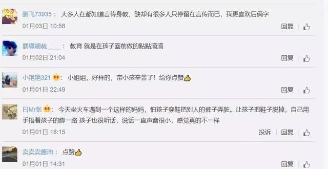 妈妈在公交车上用小孩裤子擦脏物，教育孩子的同时也在提升自己！
