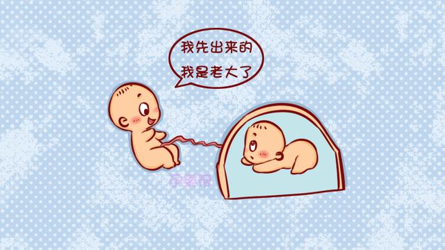 双胞胎宝宝谁先出来谁就是老大？妇产科医生：那可不一定！