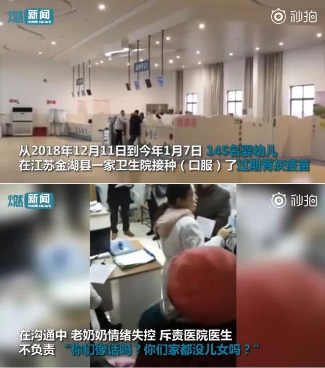 气愤！又有145名婴幼儿口服了过期疫苗，预防接种何时安全？