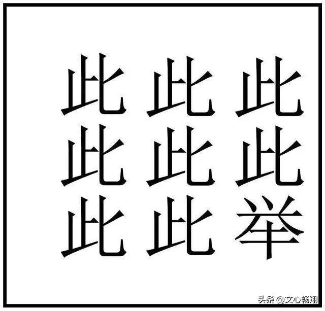 看图猜成语：这些看图猜成语太有趣了，和孩子一起尝试下！