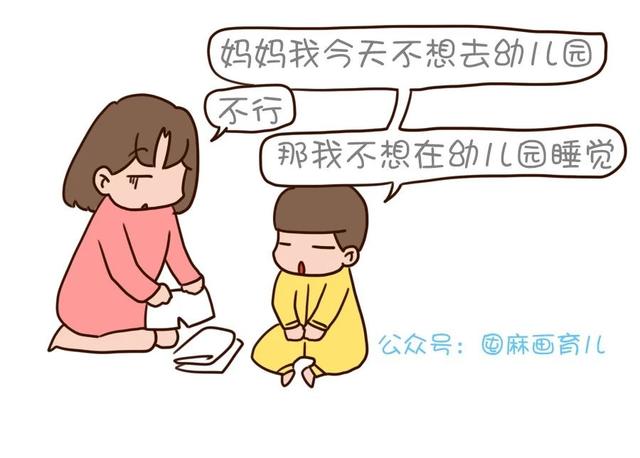 小孩真的是用生命在磨蹭，而且用的是我的命