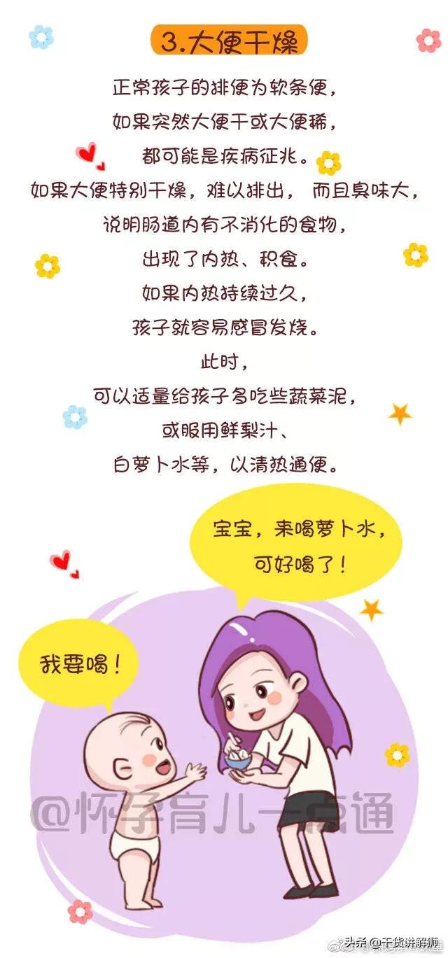 宝宝生病前的6个征兆，经常会生病或者突然生病，爸妈要注意