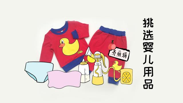 这5种婴儿用品很实用，是宝妈育儿的好帮手，一个都不能少