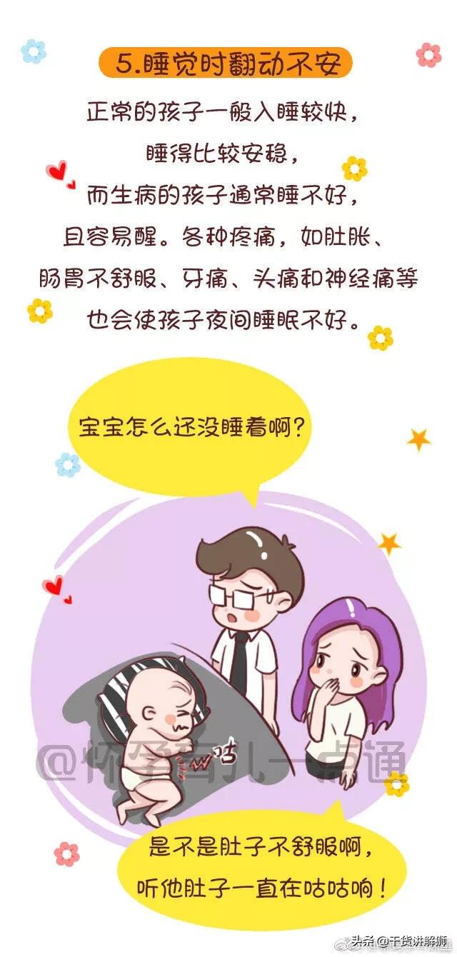 宝宝生病前的6个征兆，经常会生病或者突然生病，爸妈要注意