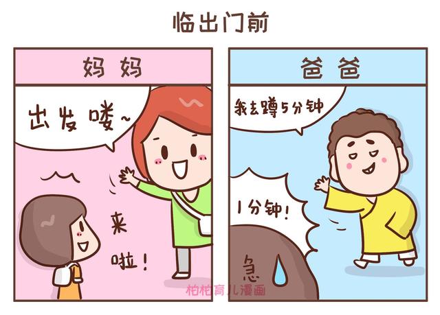 送娃上学，妈妈和爸爸有什么区别？爸爸过于佛系，忍不住想笑